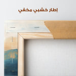 Abstract 300 Canvas Art 60 x 40 cm / Stretched on hidden frame