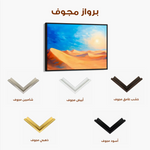 Landscape 301 Canvas Art 90 x 60 cm / Stretched on hidden frame