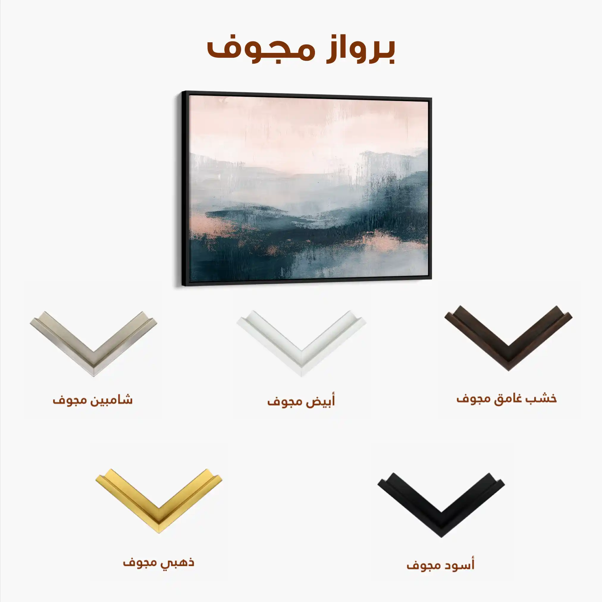 Abstract 305 Canvas Art 60 x 40 cm / Stretched on hidden frame