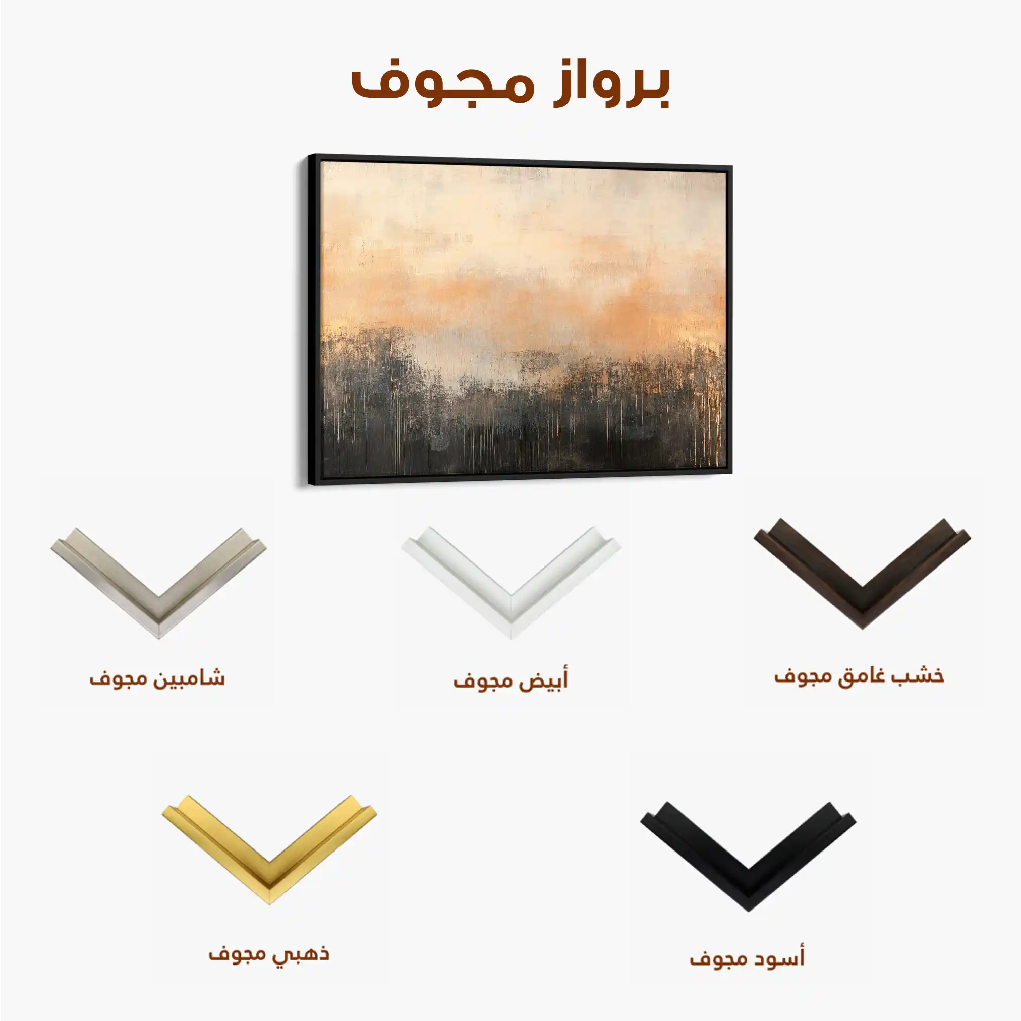 Abstract 309 Canvas Art 60 x 40 cm / Stretched on hidden frame