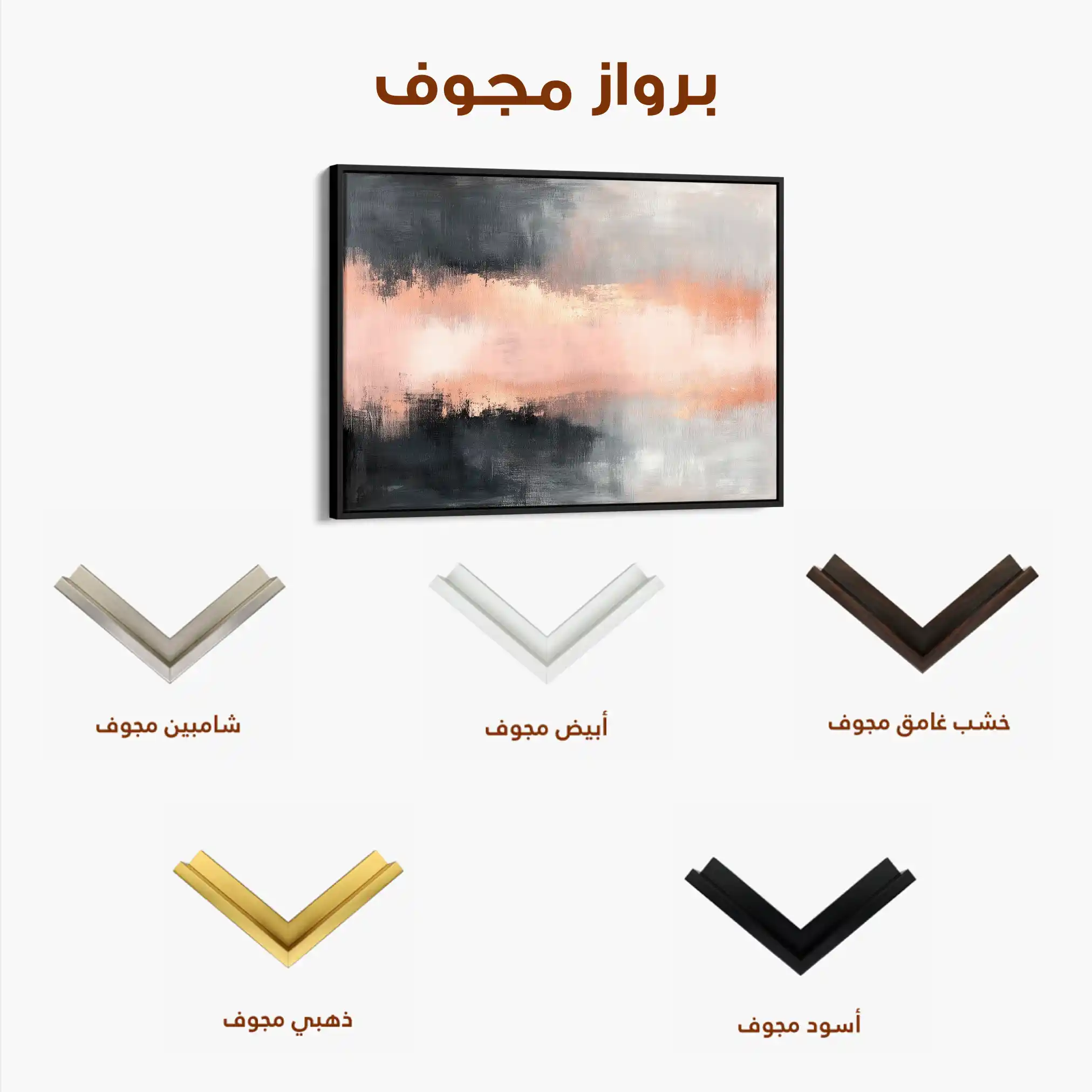 Abstract 311 Canvas Art 60 x 40 cm / Stretched on hidden frame