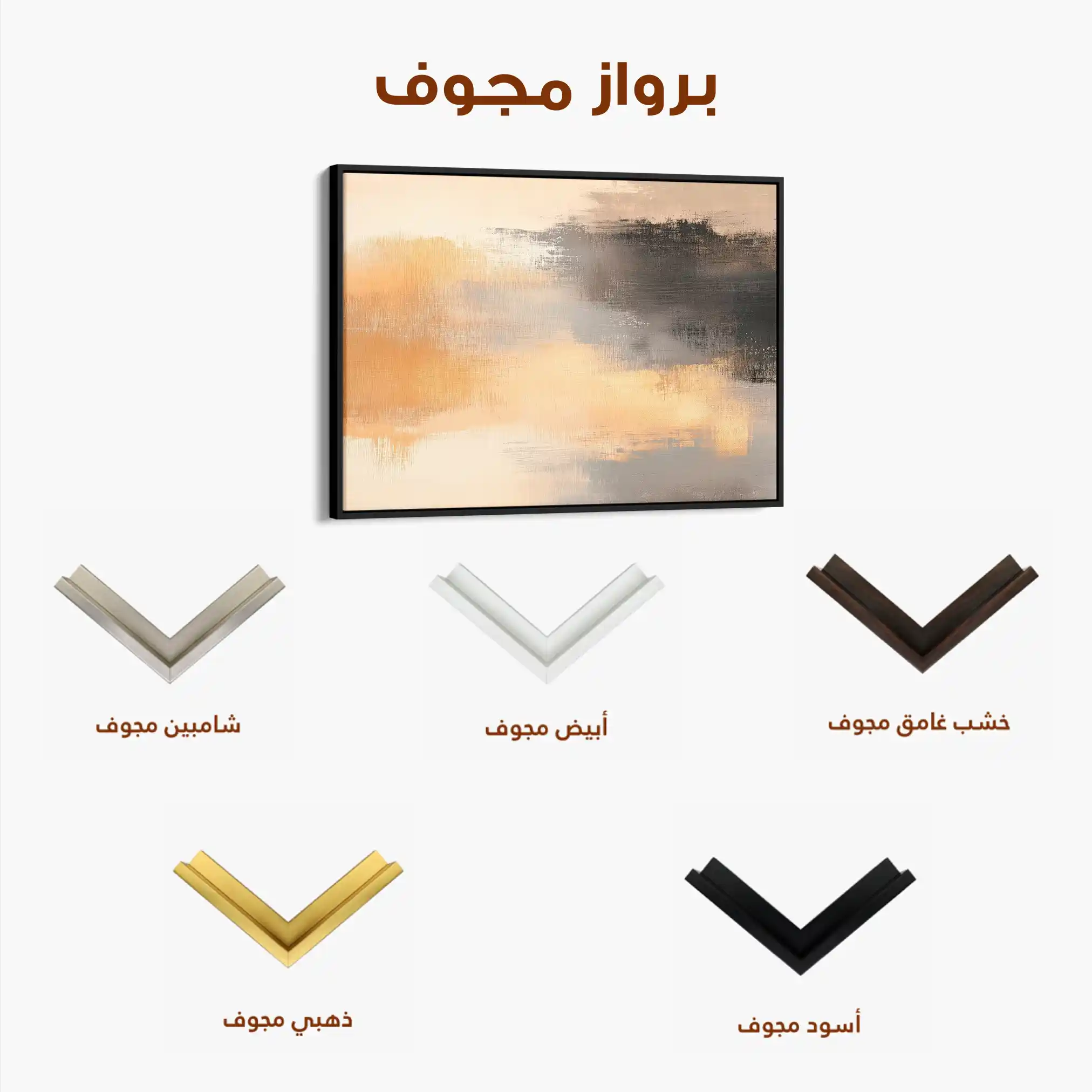 Abstract 312 Canvas Art 60 x 40 cm / Stretched on hidden frame