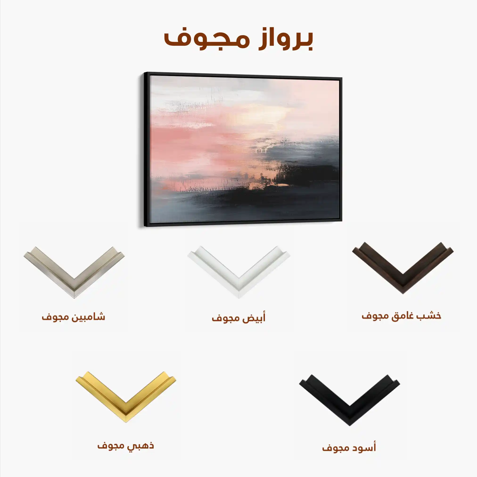 Abstract 313 Canvas Art 60 x 40 cm / Stretched on hidden frame