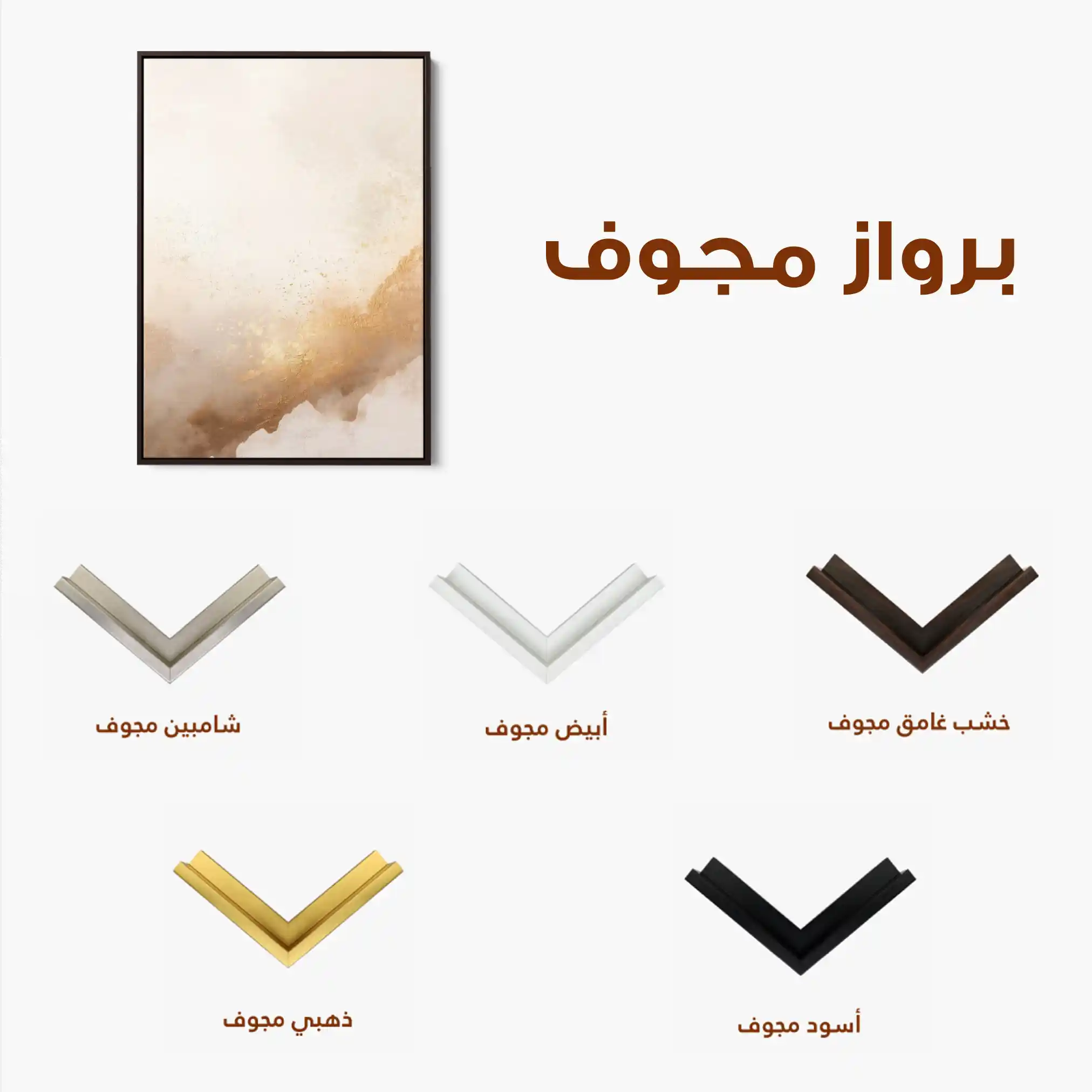 Abstract 314 Canvas Art 60 x 40 cm / Stretched on hidden frame