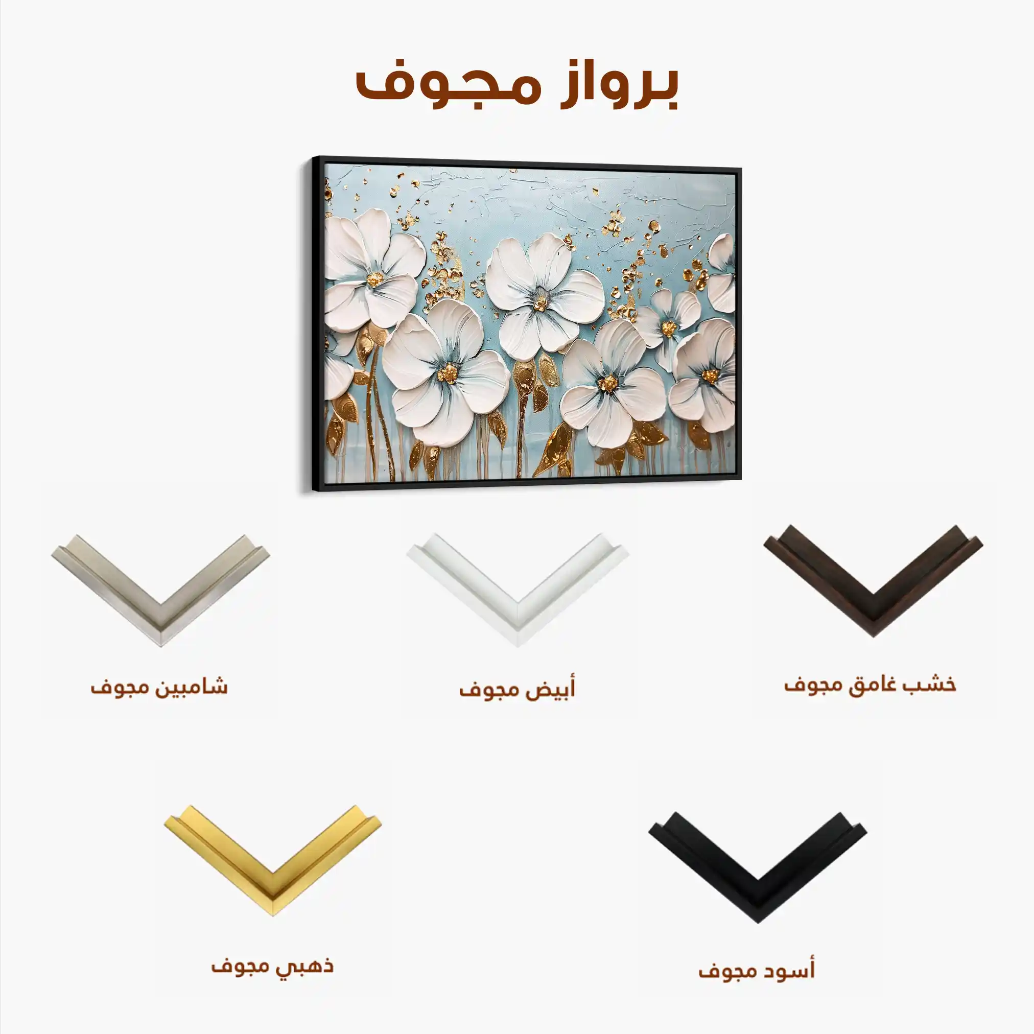 Floral Canvas Wall Art WAD316-F 90 x 60 cm / Stretched on hidden frame