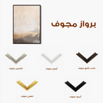 Abstract 317 Canvas Art 60 x 40 cm / Stretched on hidden frame