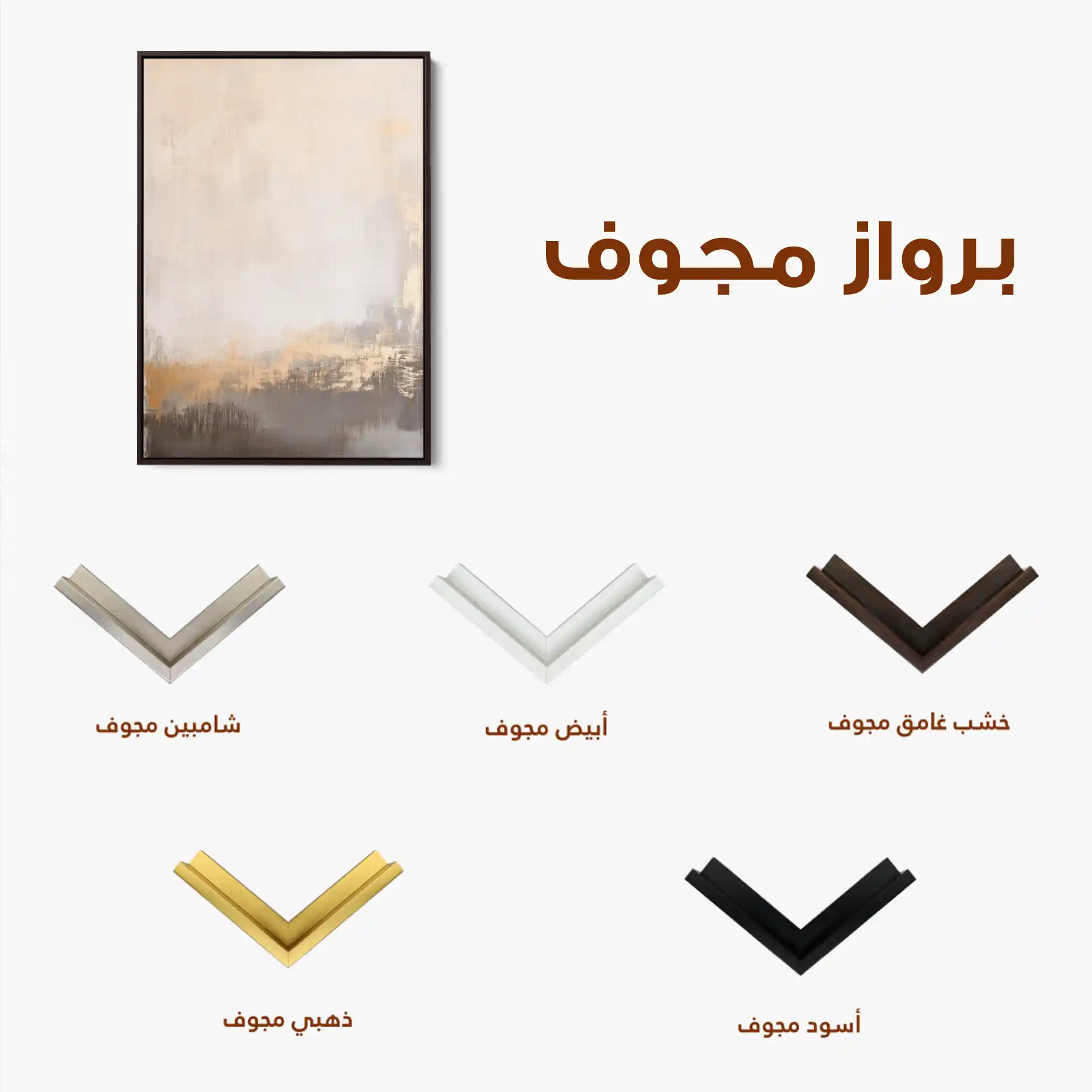 Abstract 317 Canvas Art 60 x 40 cm / Stretched on hidden frame