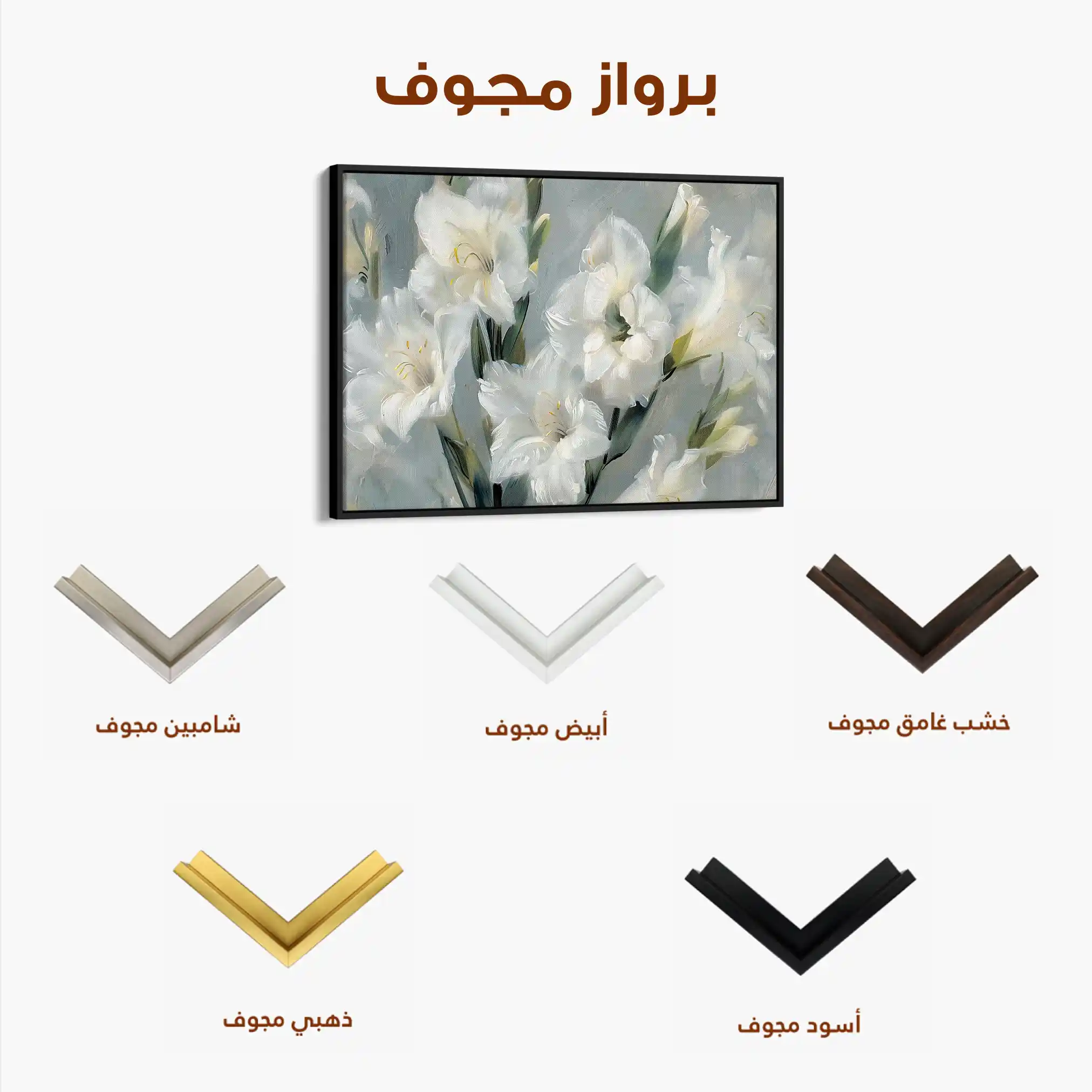 Floral Canvas Wall Art WAD317-F 90 x 60 cm / Stretched on hidden frame