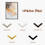 Abstract 318 Canvas Art 60 x 40 cm / Stretched on hidden frame