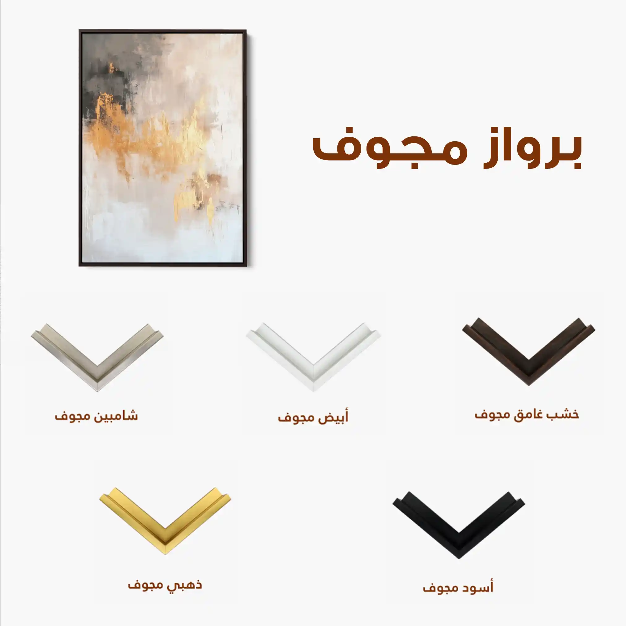 Abstract 318 Canvas Art 60 x 40 cm / Stretched on hidden frame