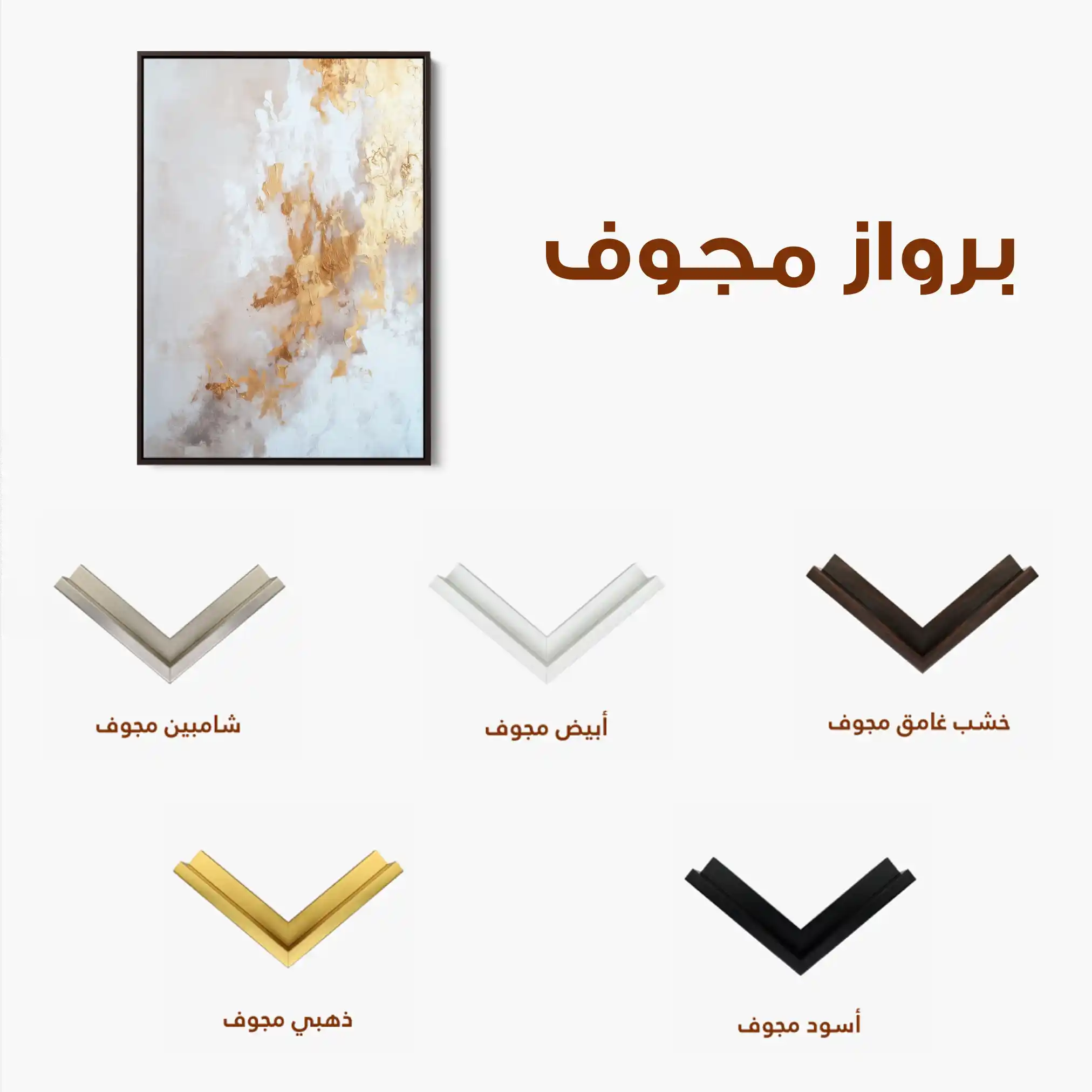 Abstract 319 Canvas Art 60 x 40 cm / Stretched on hidden frame