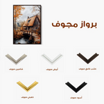 Landscape 319 Canvas Art 90 x 60 cm / Stretched on hidden frame