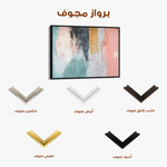 Abstract 320 Canvas Art 60 x 40 cm / Stretched on hidden frame