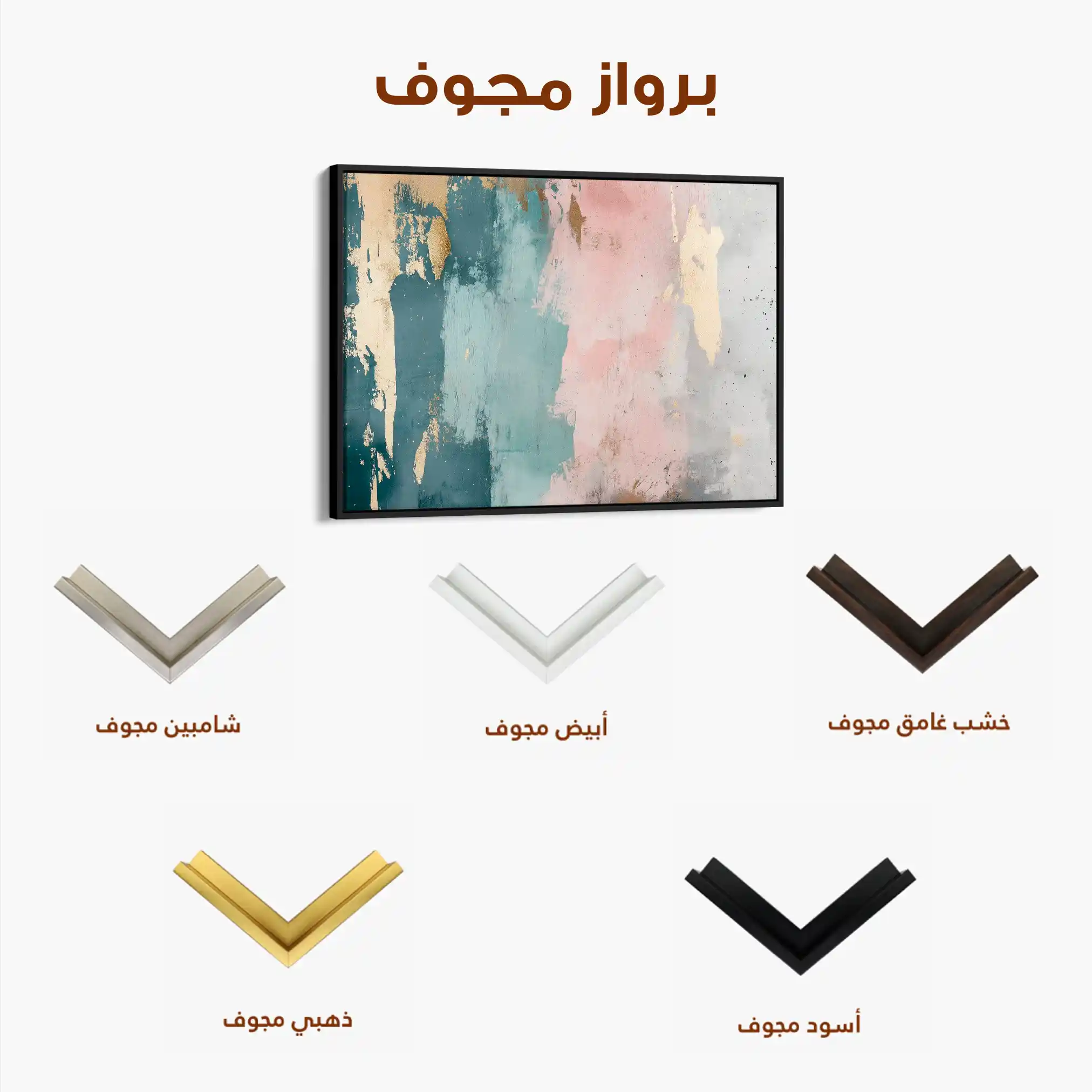 Abstract 321 Canvas Art 60 x 40 cm / Stretched on hidden frame