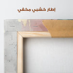 Abstract 321 Canvas Art 60 x 40 cm / Stretched on hidden frame