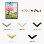 Landscape 321 Canvas Art 90 x 60 cm / Stretched on hidden frame