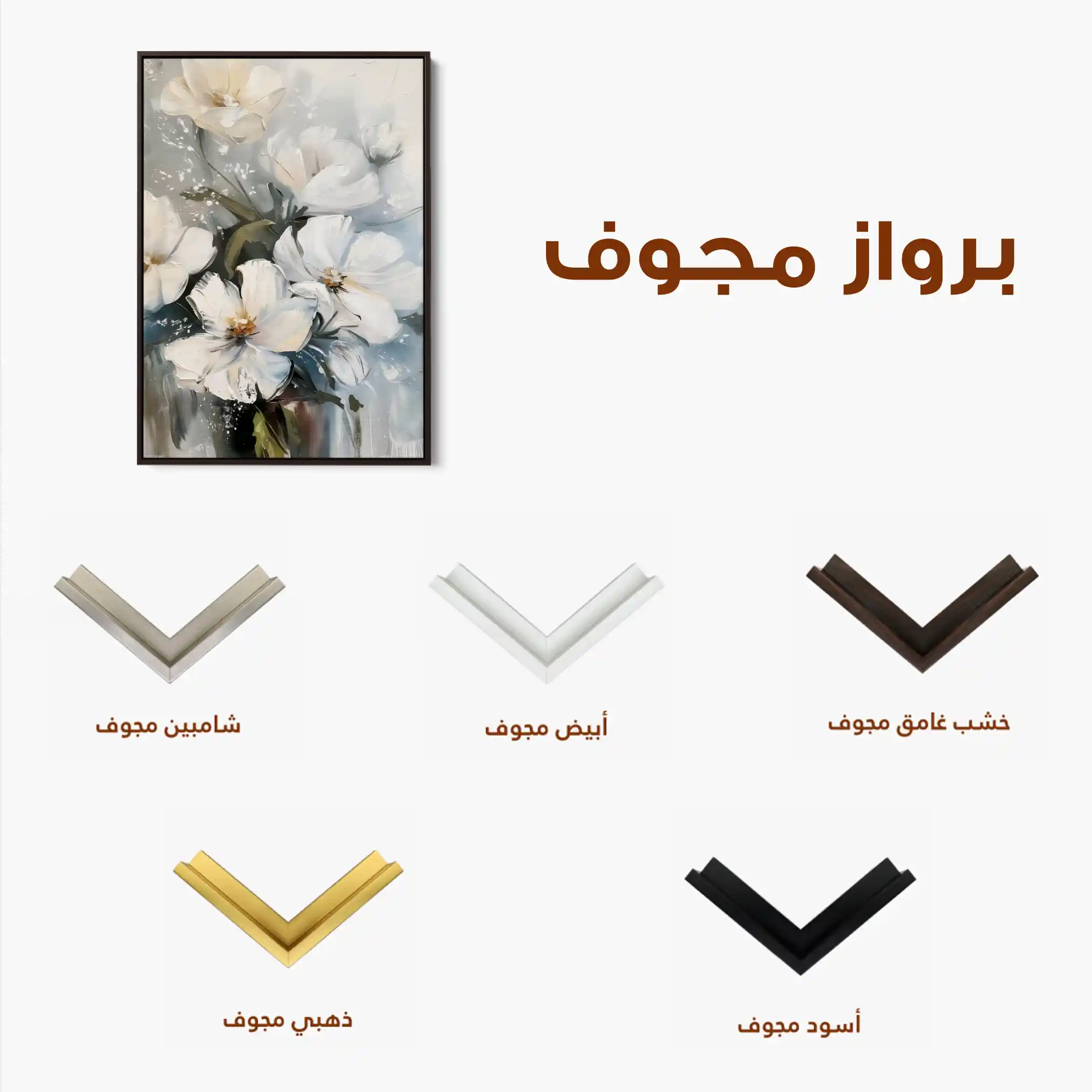 Floral Canvas Wall Art WAD322-F 90 x 60 cm / Stretched on hidden frame