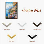 Landscape 325 Canvas Art 90 x 60 cm / Stretched on hidden frame