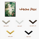 Landscape 331 Canvas Art 90 x 60 cm / Stretched on hidden frame