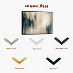 Abstract 332 Canvas Art 60 x 40 cm / Stretched on hidden frame