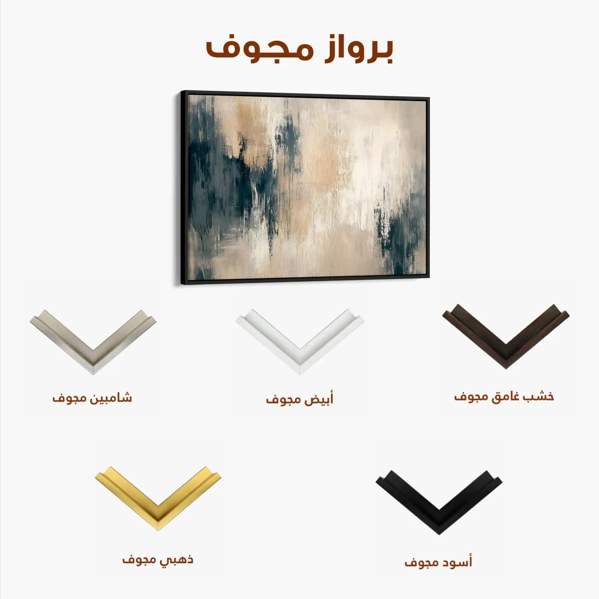 Abstract 332 Canvas Art 60 x 40 cm / Stretched on hidden frame