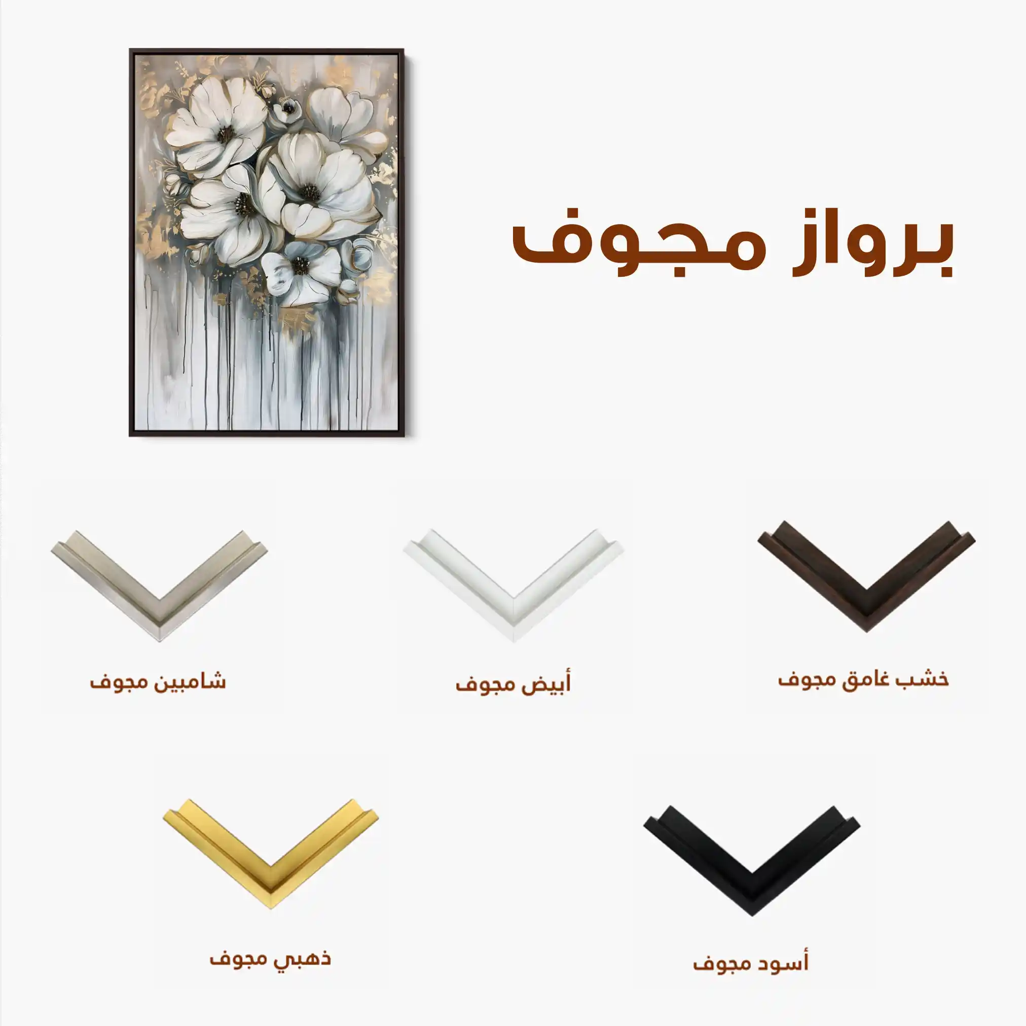 Floral Canvas Wall Art WAD332-F 90 x 60 cm / Stretched on hidden frame