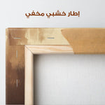 Abstract 333 Canvas Art 60 x 40 cm / Stretched on hidden frame