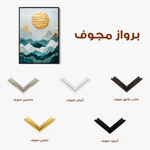 Landscape 333 Canvas Art 90 x 60 cm / Stretched on hidden frame