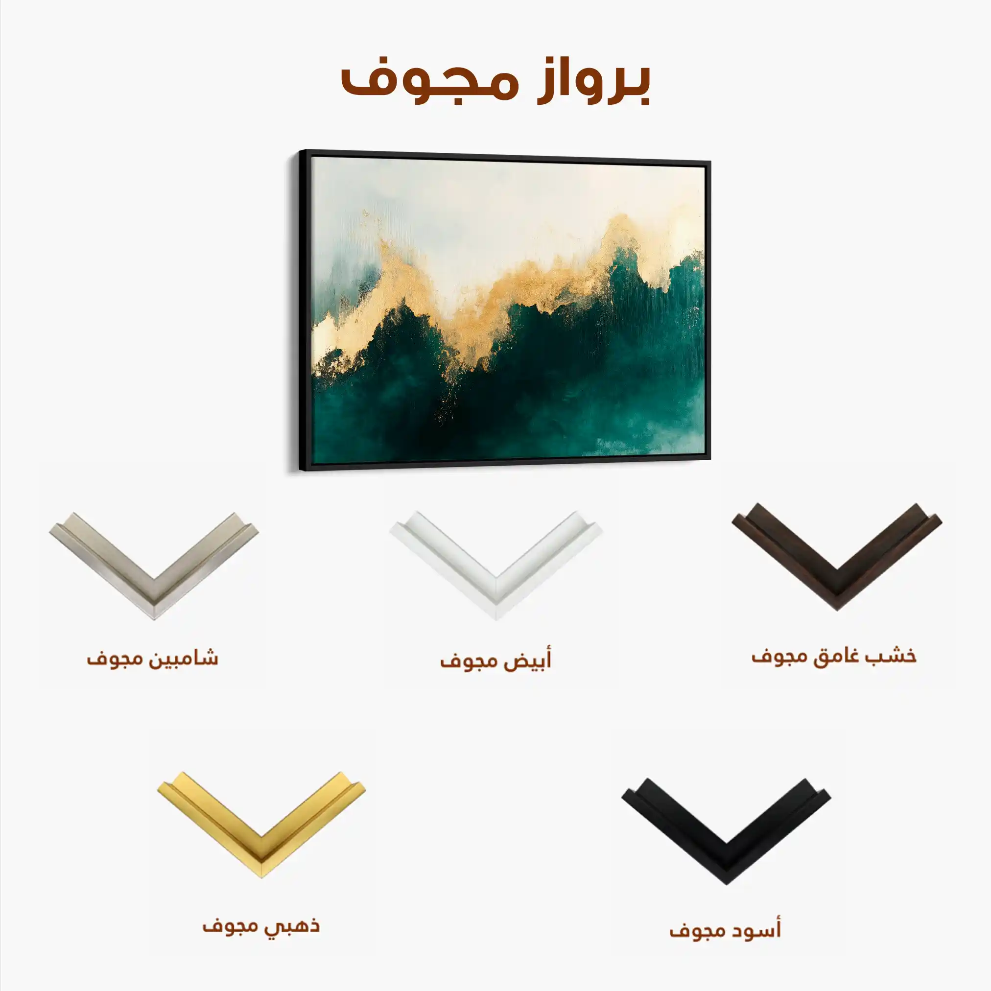 Abstract 335 Canvas Art 60 x 40 cm / Stretched on hidden frame