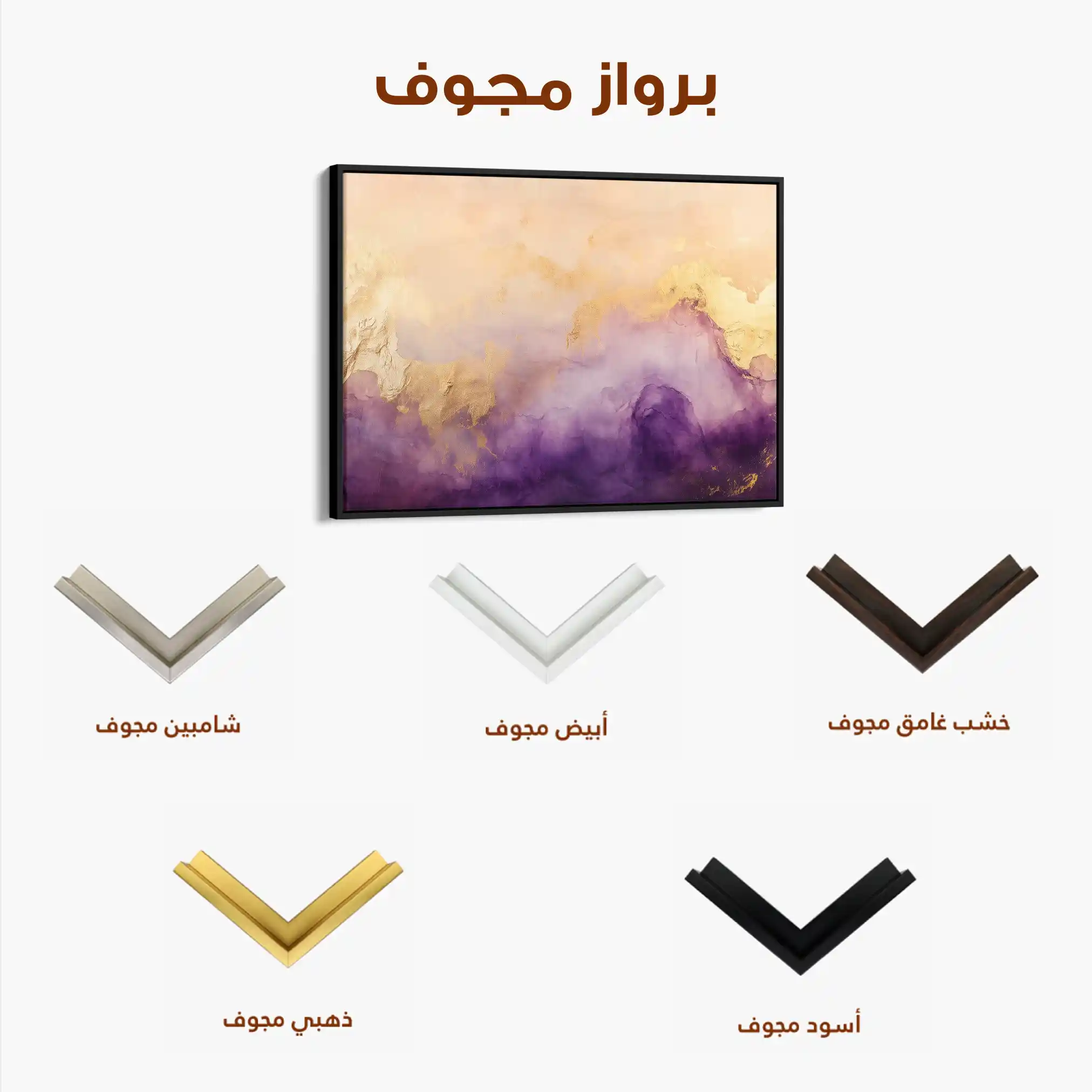 Abstract 337 Canvas Art 60 x 40 cm / Stretched on hidden frame