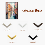 Landscape 337 Canvas Art 90 x 60 cm / Stretched on hidden frame