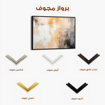 Abstract 338 Canvas Art 60 x 40 cm / Stretched on hidden frame