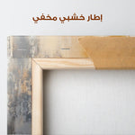 Abstract 338 Canvas Art 60 x 40 cm / Stretched on hidden frame