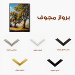 Landscape 339 Canvas Art 90 x 60 cm / Stretched on hidden frame