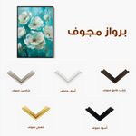 Floral Canvas Wall Art WAD340-F 90 x 60 cm / Stretched on hidden frame