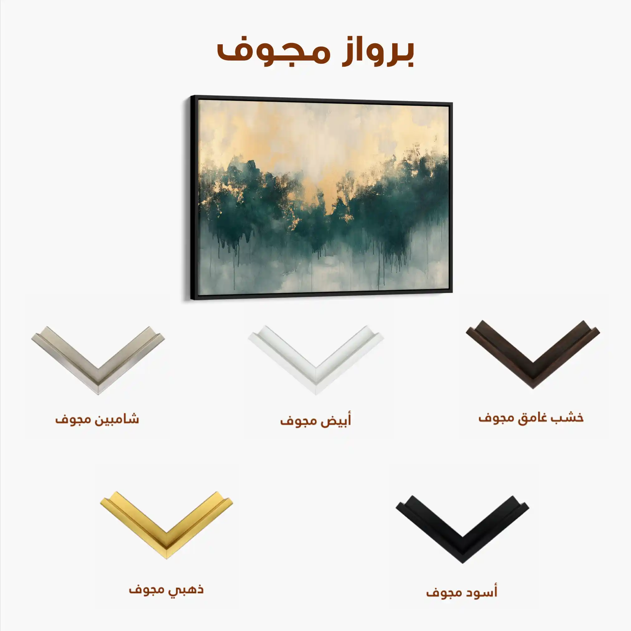 Abstract 341 Canvas Art 60 x 40 cm / Stretched on hidden frame