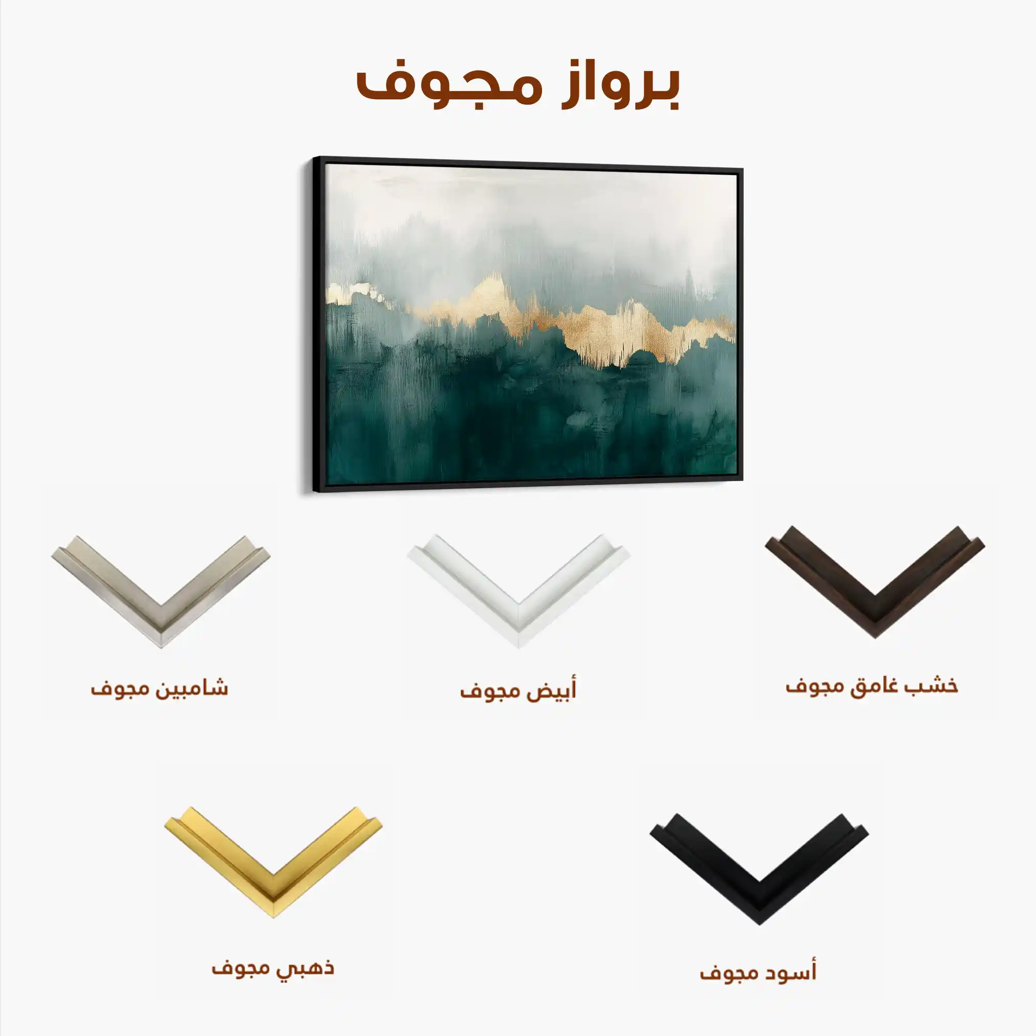 Abstract 343 Canvas Art 60 x 40 cm / Stretched on hidden frame