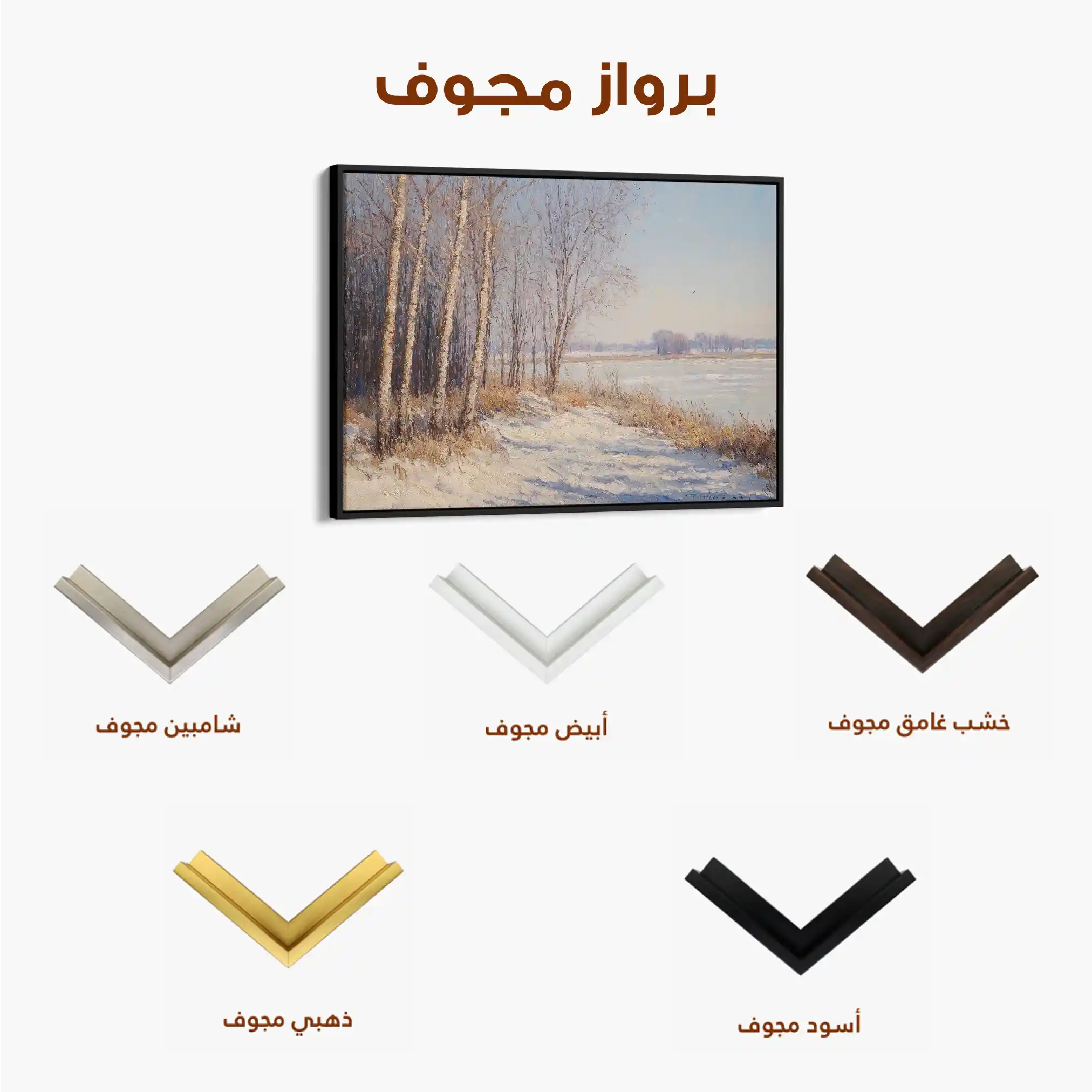 Landscape 345 Canvas Art 90 x 60 cm / Stretched on hidden frame