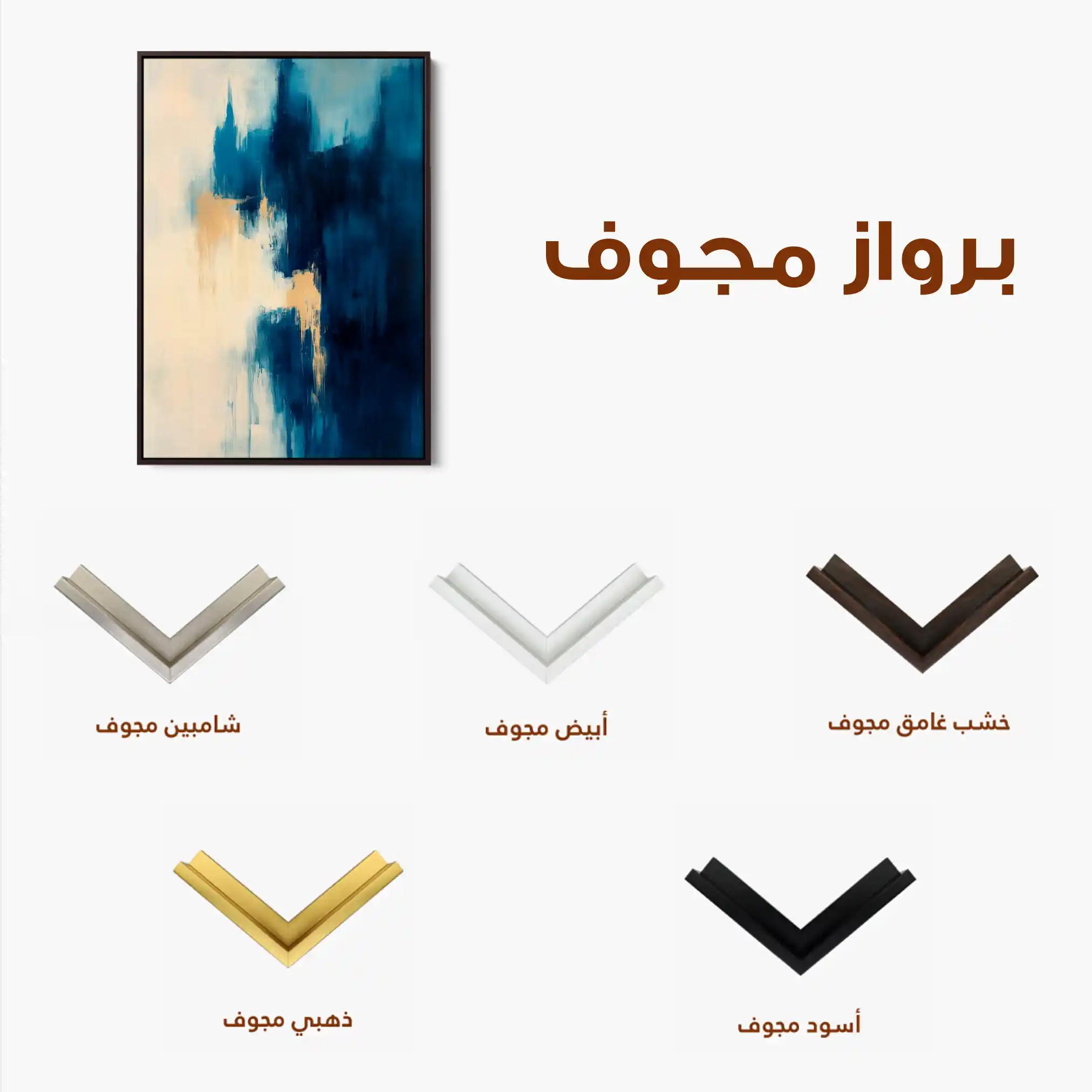 Abstract 349 Canvas Art 60 x 40 cm / Stretched on hidden frame