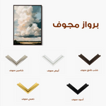 Landscape 349 Canvas Art 90 x 60 cm / Stretched on hidden frame