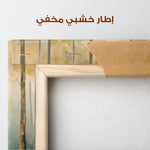 Landscape 351 Canvas Art 90 x 60 cm / Stretched on hidden frame