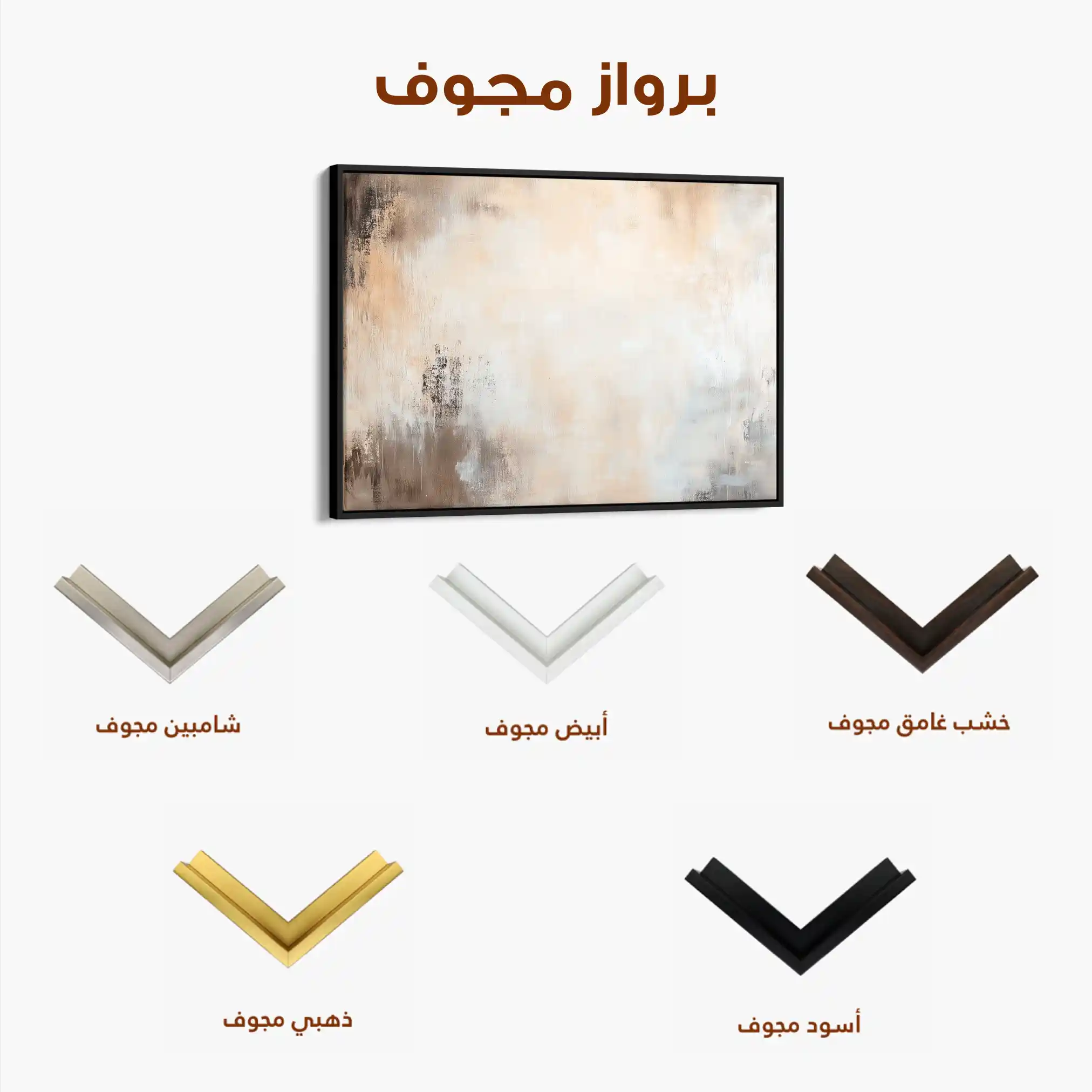 Abstract 356 Canvas Art 60 x 40 cm / Stretched on hidden frame