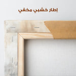 Abstract 356 Canvas Art 60 x 40 cm / Stretched on hidden frame