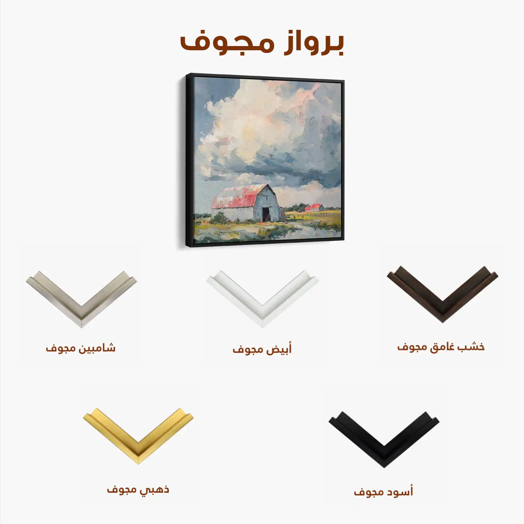 Landscape 356 Canvas Art 80 x 80 cm / Stretched on hidden frame