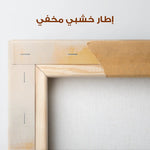 Abstract 359 Canvas Art 60 x 40 cm / Stretched on hidden frame