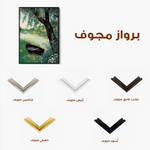 Landscape 362 Canvas Art 90 x 60 cm / Stretched on hidden frame