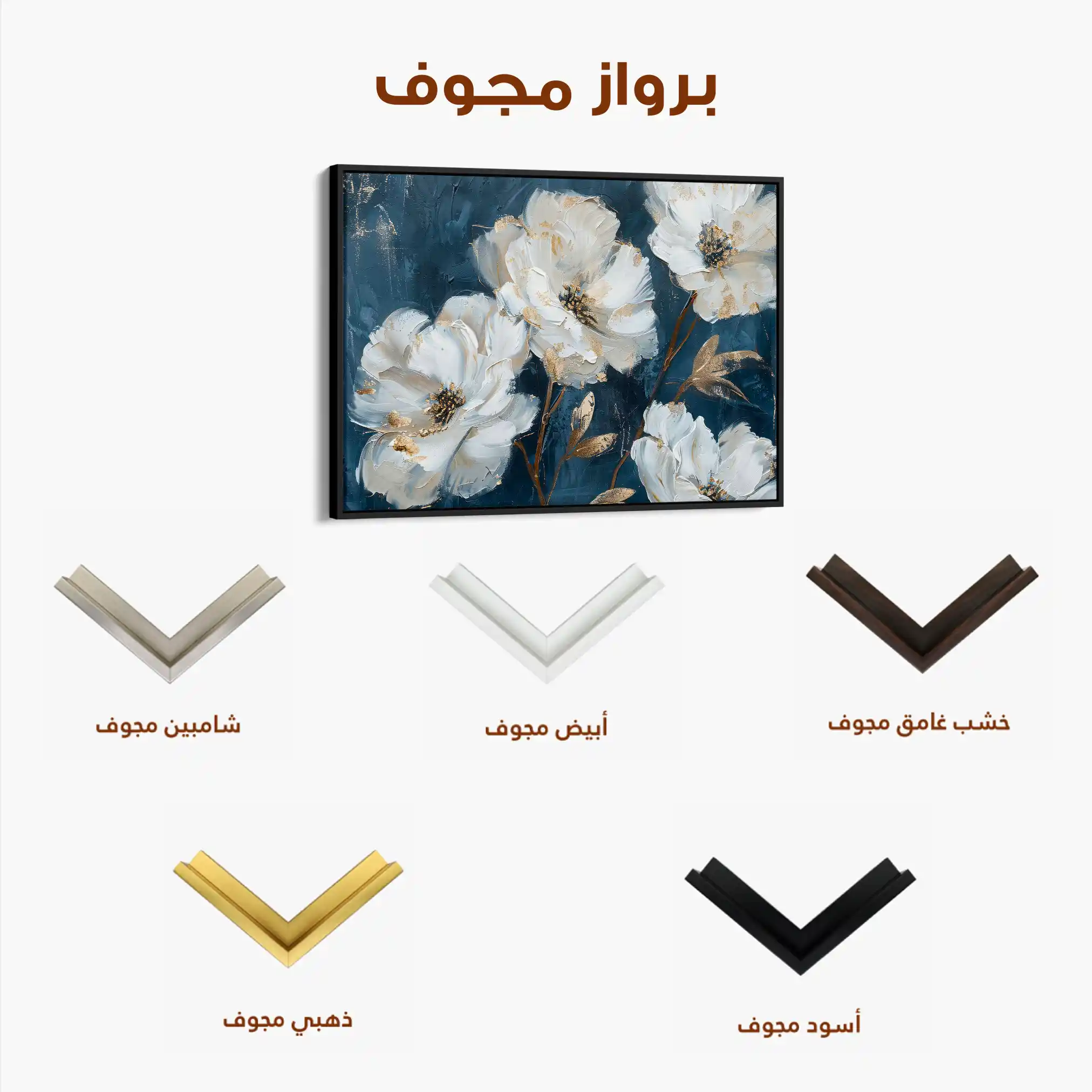 Floral Canvas Wall Art WAD363-F 90 x 60 cm / Stretched on hidden frame