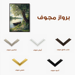 Landscape 363 Canvas Art 90 x 60 cm / Stretched on hidden frame