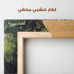 Landscape 363 Canvas Art 90 x 60 cm / Stretched on hidden frame