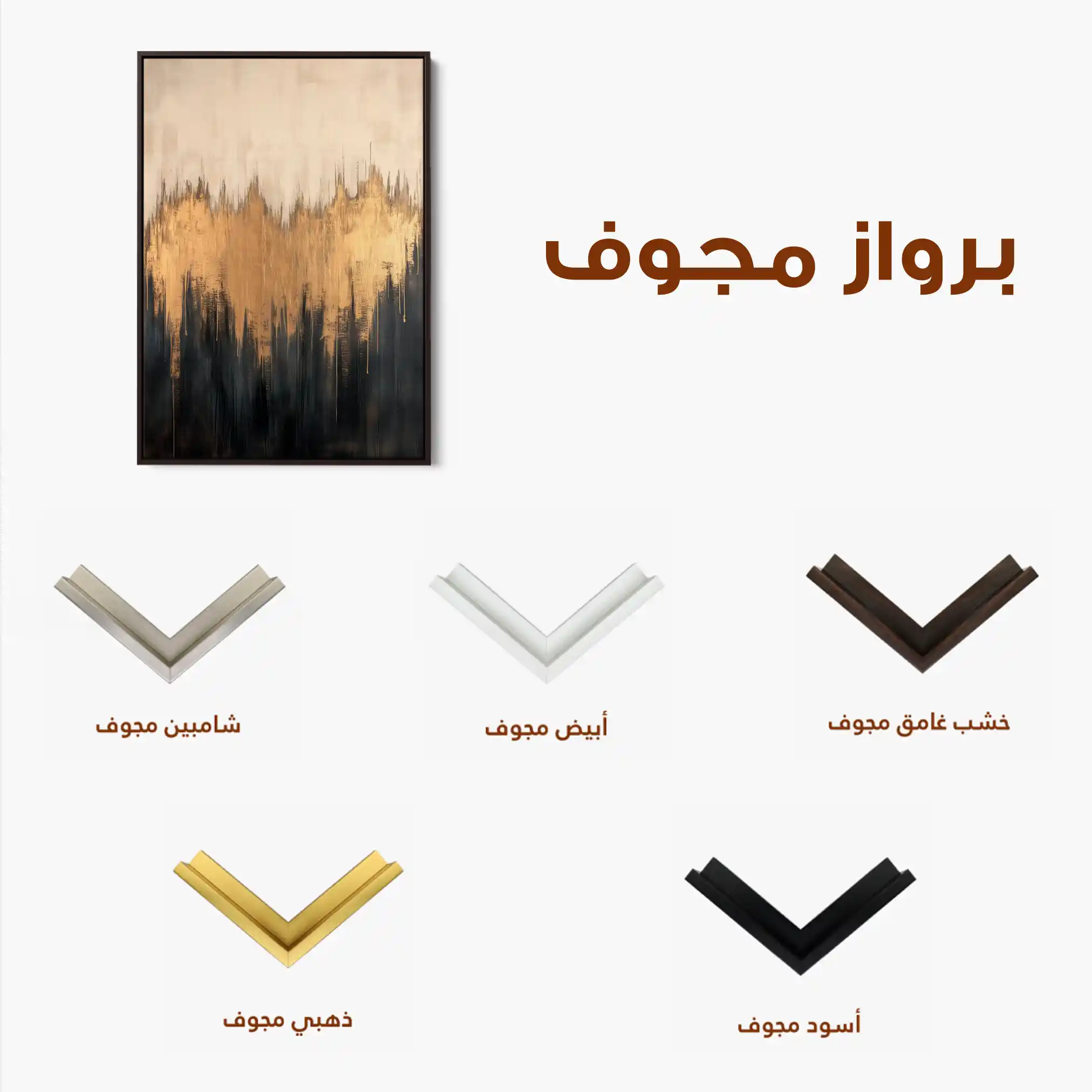 Abstract 366 Canvas Art 60 x 40 cm / Stretched on hidden frame